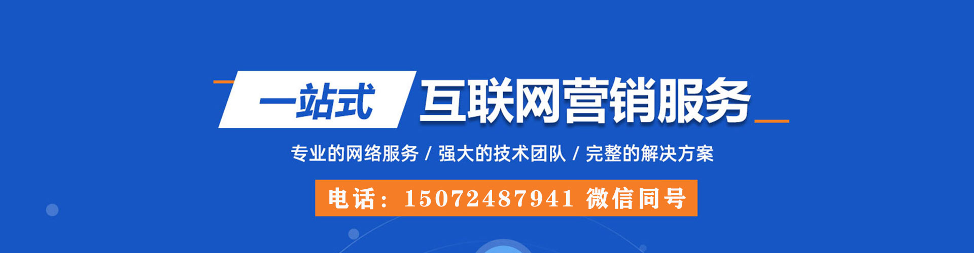 容城推广竞价